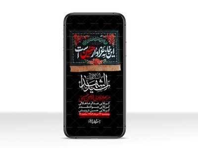 استوری-لایه-باز-اربعین
