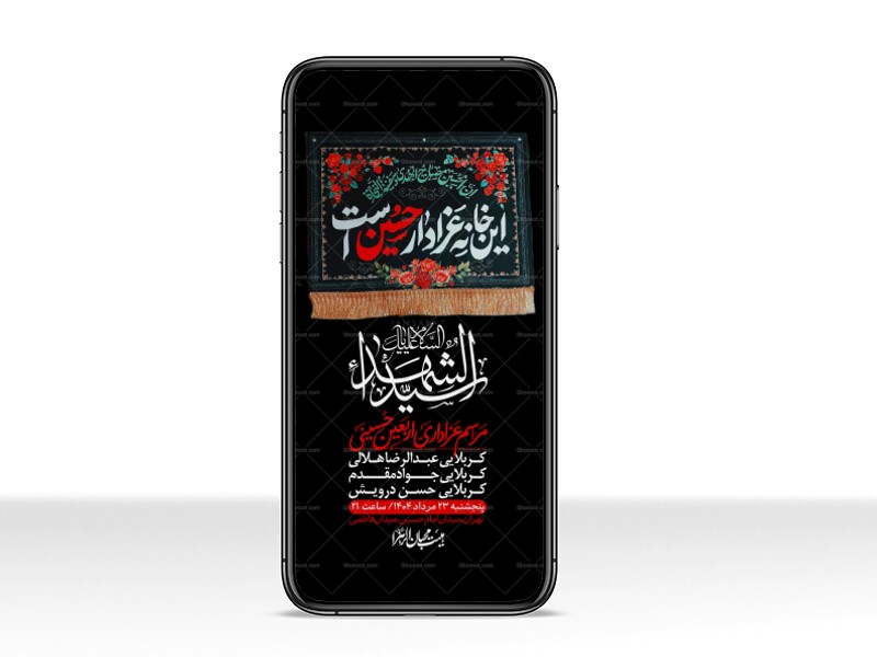 استوری-لایه-باز-اربعین