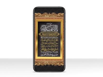استوری-باکیفیت-و-لایه-باز-ماه-صفر-و-ایام-اسارت-آل-الله