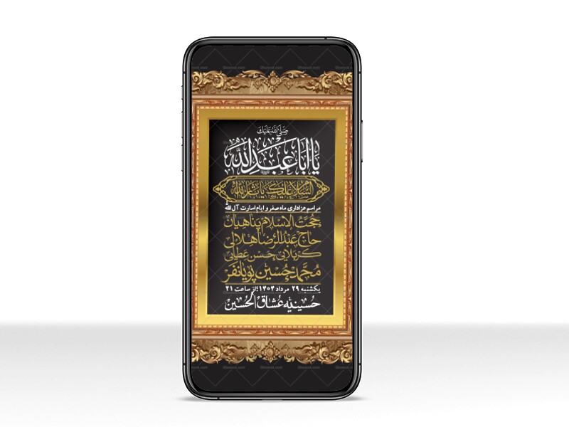 استوری-باکیفیت-و-لایه-باز-ماه-صفر-و-ایام-اسارت-آل-الله