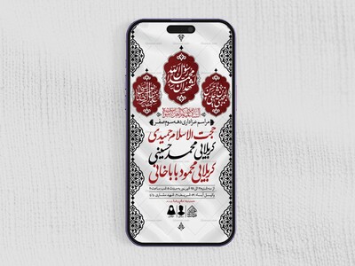 طرح-لایه-باز-دهه-آخر-ماه-صفر