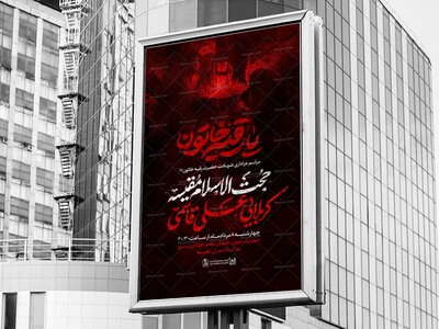 مراسم-عزاداری-حضرت-رقیه-(س)