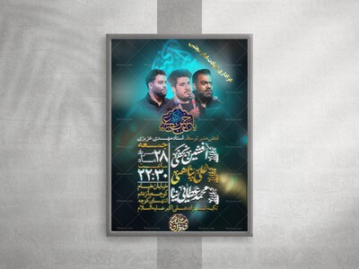 شهادت-امام-حسن-مجتبی-(ع)