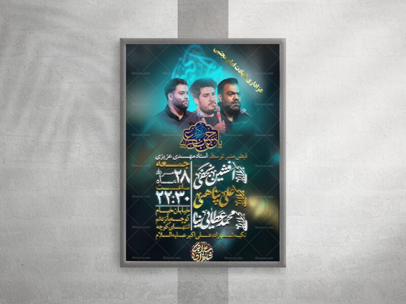 شهادت-امام-حسن-مجتبی-(ع)