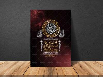 اطلاعیه-لایه-باز-دهه-آخر-ماه-صفر-+-استوری-فضای-مجازی