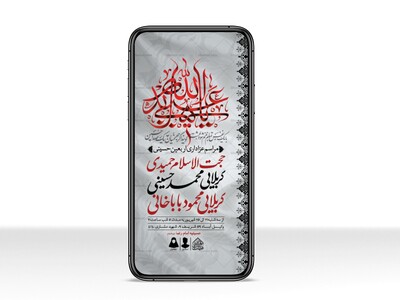 طرح-لایه-باز-اربعین-حسینی