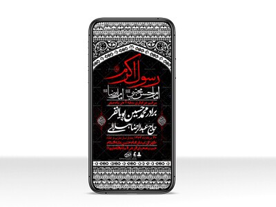 استوری-لایه-باز-دهه-آخر-ماه-صفر