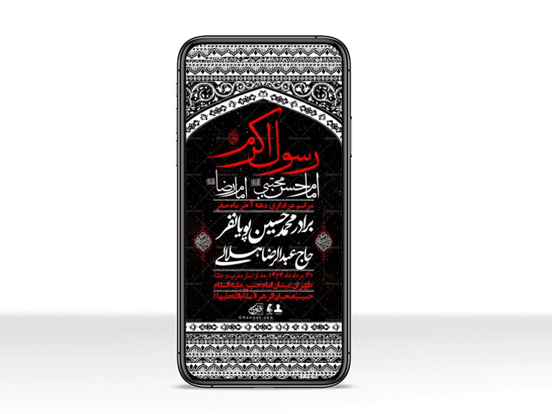 استوری-لایه-باز-دهه-آخر-ماه-صفر