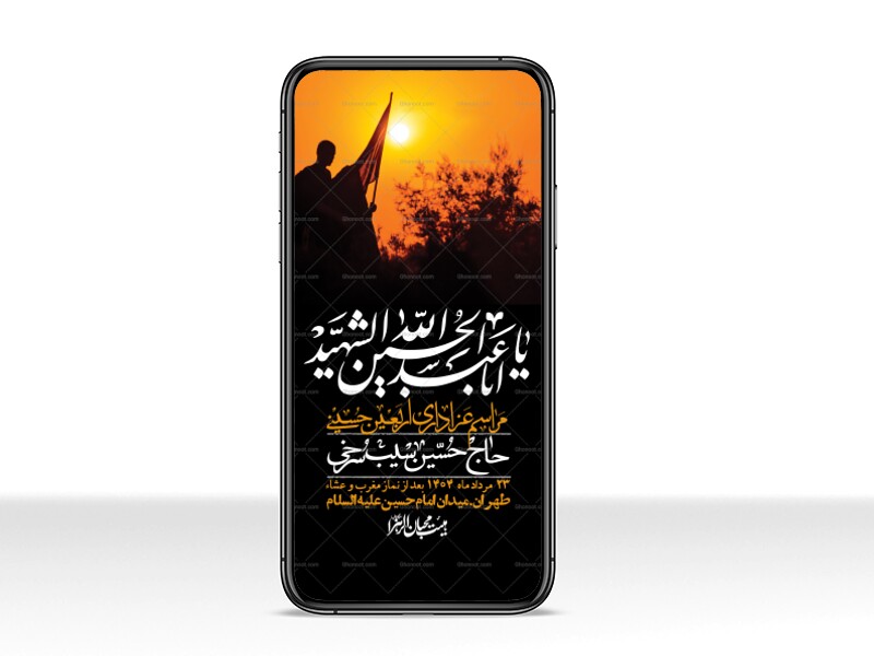 استوری-لایه-باز-اربعین