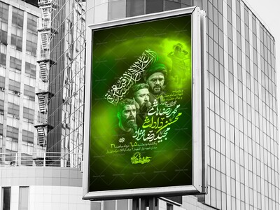 لایه-باز-شهادت-حضرت-رقیه