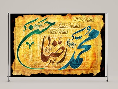 28صفر