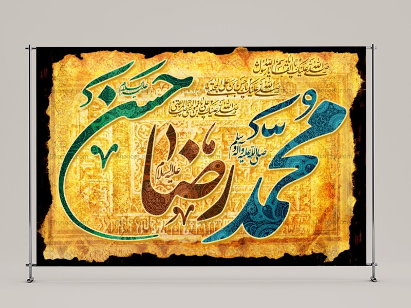 28صفر