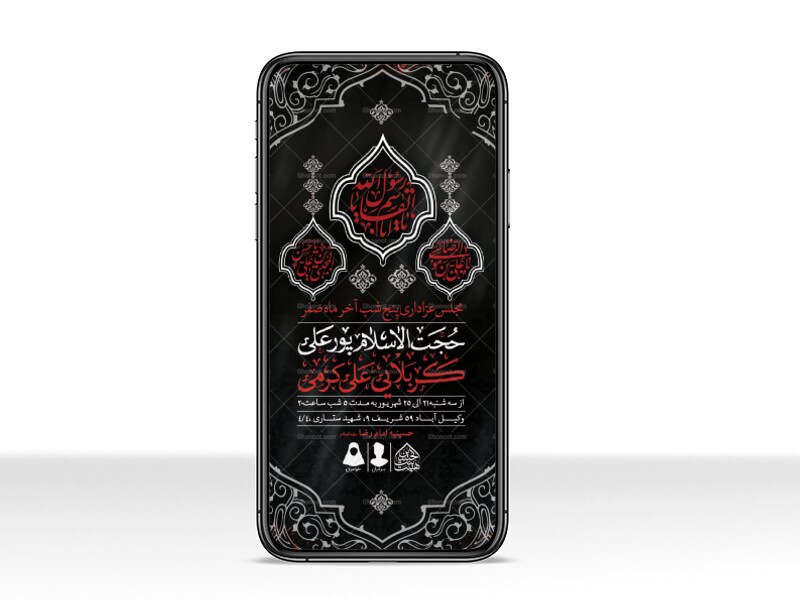 طرح-لایه-باز-دهه-آخر-ماه-صفر