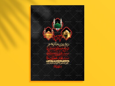 اطلاعیه-لایه-باز-دهه-آخر-ماه-صفر-+-استوری-فضای-مجازی