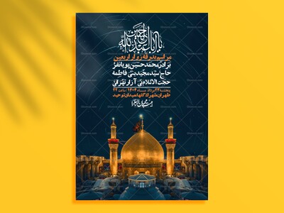 اطلاعیه-لایه-باز-بدرقه-زواراربعین-+-استوری