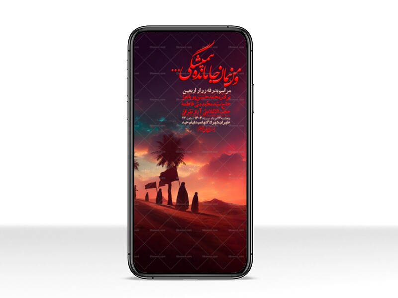 استوری-لایه-باز-بدرقه-زواراربعین