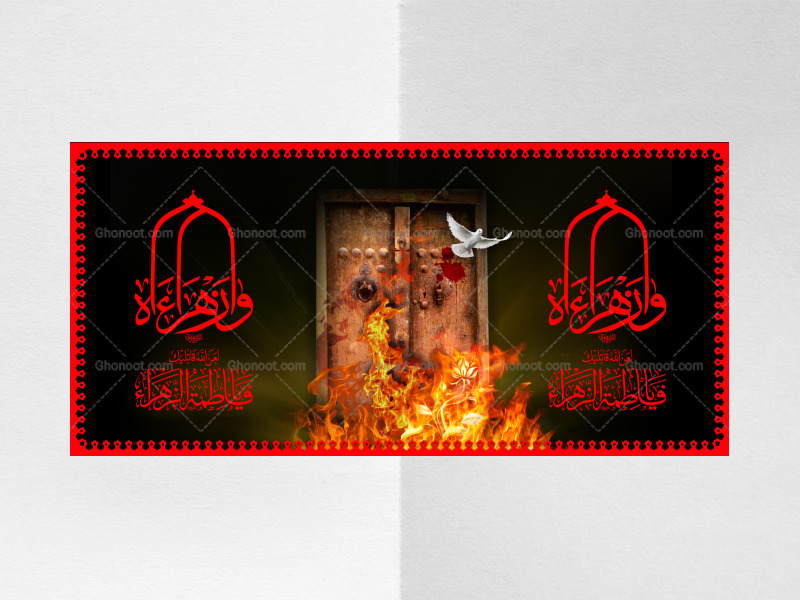 پرچم-لایه-باز-فاطمیه