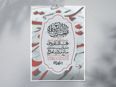 اطلاعیه-لایه-باز-اربعین+-استوری
