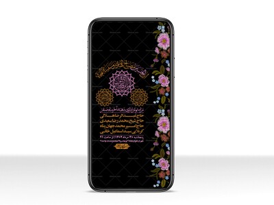 استوری-لایه-باز-دهه-آخر-ماه-صفر