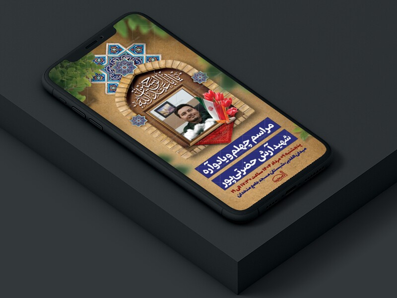 مراسم-هفتگی-امام-حسین-ع-به-نیابت-از-شهید-آرش-حضرتی-پور