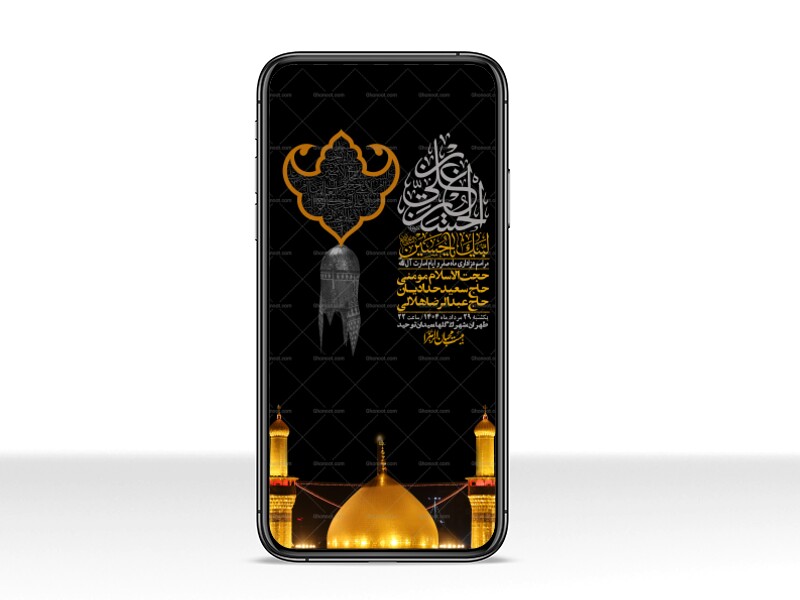 استوری-باکیفیت-و-لایه-باز-ماه-صفر-و-ایام-اسارت-آل-الله