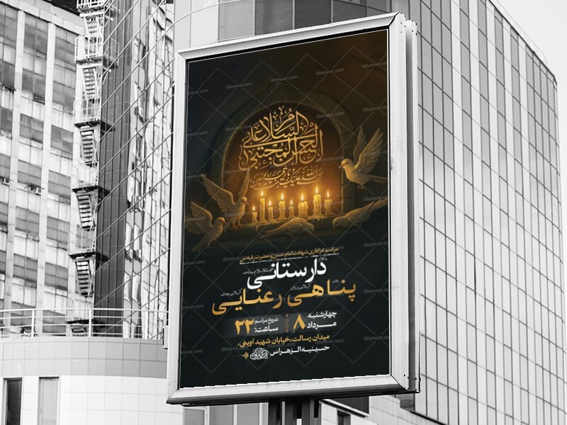 طرح-لایه-باز-شهادت-امام-حسن-و-حضرت-رقیه-س-+-استوری