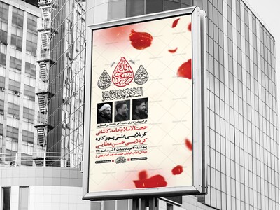 طرح-لایه-باز-عزاداری-دهه-آخر-ماه-صفر-+-استوری