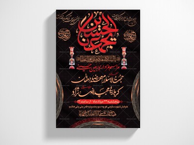 اطلاعیه-لایه-باز-مراسم-اربعین