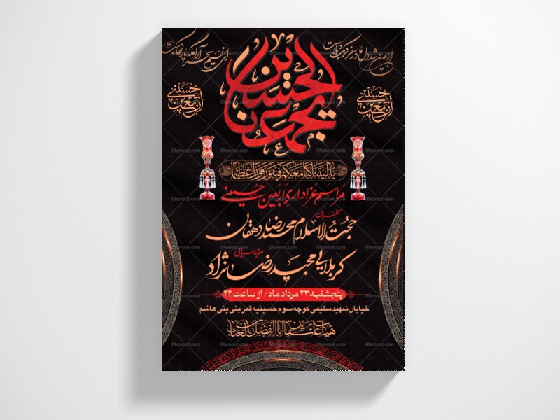 اطلاعیه-لایه-باز-مراسم-اربعین
