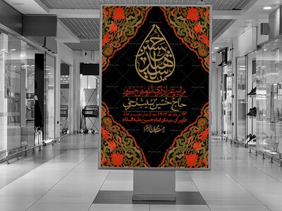 اطلاعیه-لایه-باز-اربعین+-استوری