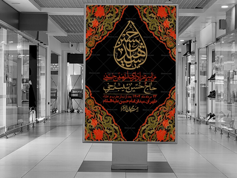 اطلاعیه-لایه-باز-اربعین+-استوری