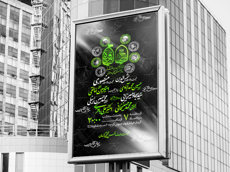 -اطلاعیه-لایه-باز-شهادت-حضرت-رقیه-و-امام-حسن-مجتبی-علیهما‌السلام