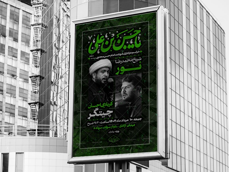 شهادت-امام-حسن(ع)