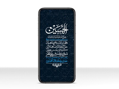 استوری-باکیفیت-و-لایه-باز-ماه-صفر-و-ایام-اسارت-آل-الله