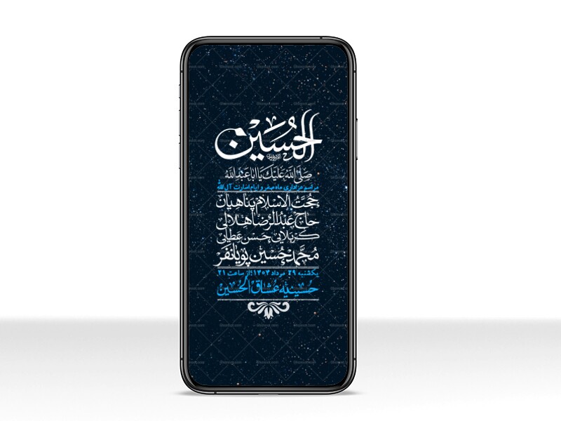 استوری-باکیفیت-و-لایه-باز-ماه-صفر-و-ایام-اسارت-آل-الله