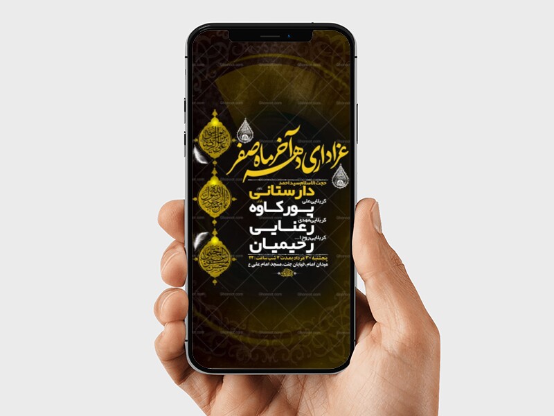 طرح-عزاداری-دهه-آخر-ماه-صفر