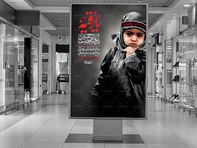 اطلاعیه-لایه-باز-شهادت-حضرت-رقیه-(س)-+-استوری-لایه-باز-شهادت-حضرت-رقیه-(س)