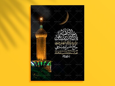 اطلاعیه-لایه-باز-اربعین+-استوری