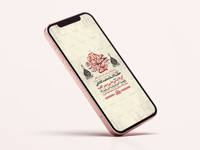 طرح-عزاداری-دهه-آخر-ماه-صفر