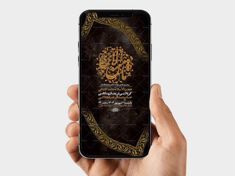 طرح-لایه-باز-عزاداری-شهادت-امام-رضا-ع