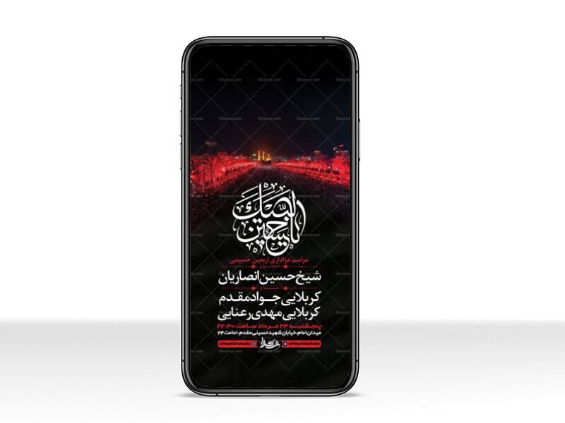 -طرح-عزاداری-اربعین-حسینی-
