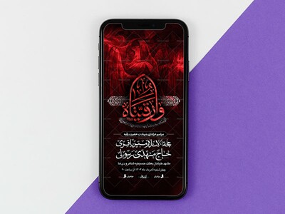 مظلومه-المقموره┇شهادت-حضرت-رقیه┇استوری