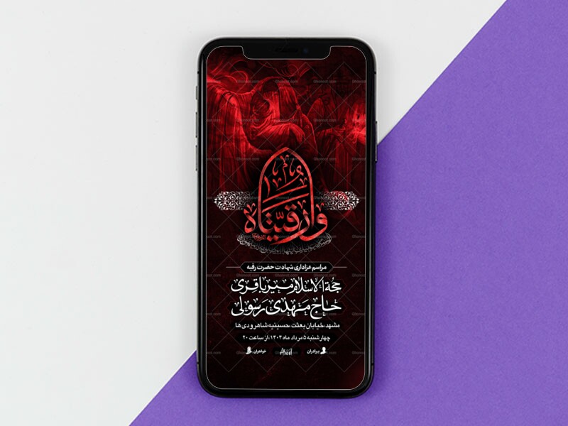 مظلومه-المقموره┇شهادت-حضرت-رقیه┇استوری