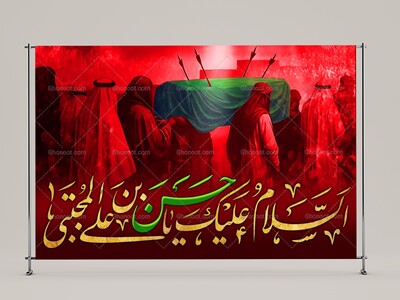 شهادت-امام-حسن-مجتبی(علیه-السلام)
