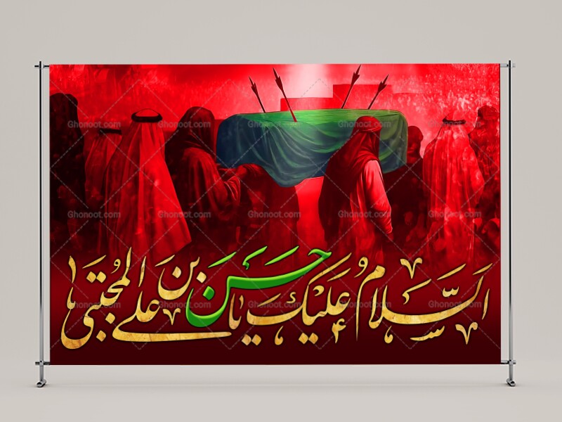 شهادت-امام-حسن-مجتبی(علیه-السلام)