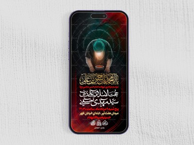 استوری-لایه-باز-شهادت-امام-حسن-مجتبی-علیه-السلام