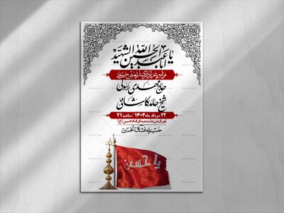 اطلاعیه-لایه-باز-اربعین+-استوری