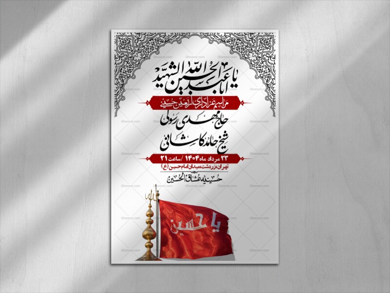 اطلاعیه-لایه-باز-اربعین+-استوری