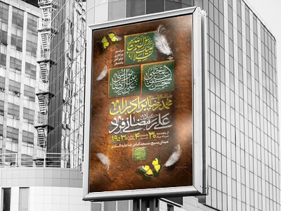 عزاداری-آخر-ماه-صفر