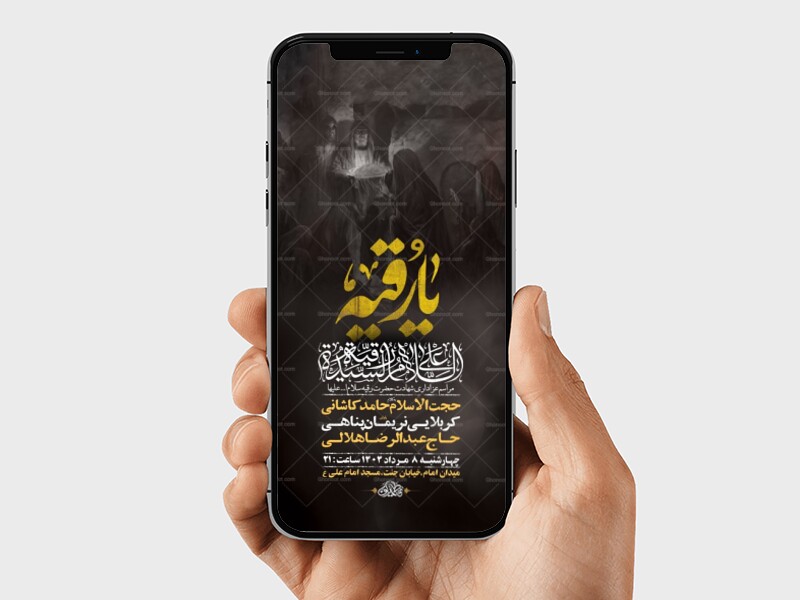 طرح-لایه-باز-استوری-شهادت-حضرت-رقیه-س-